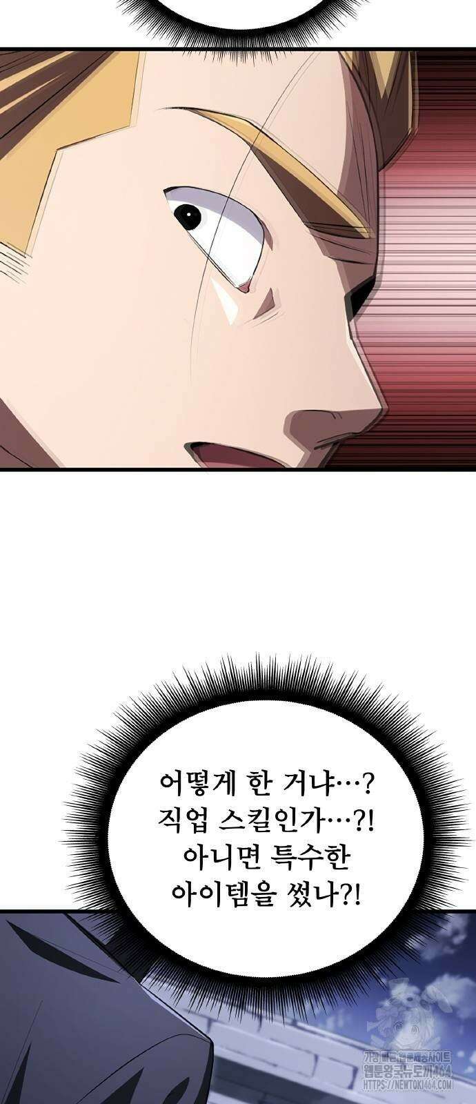 ???랭크 히든 장비 무쌍 21화 히든 장비 ＃003 2