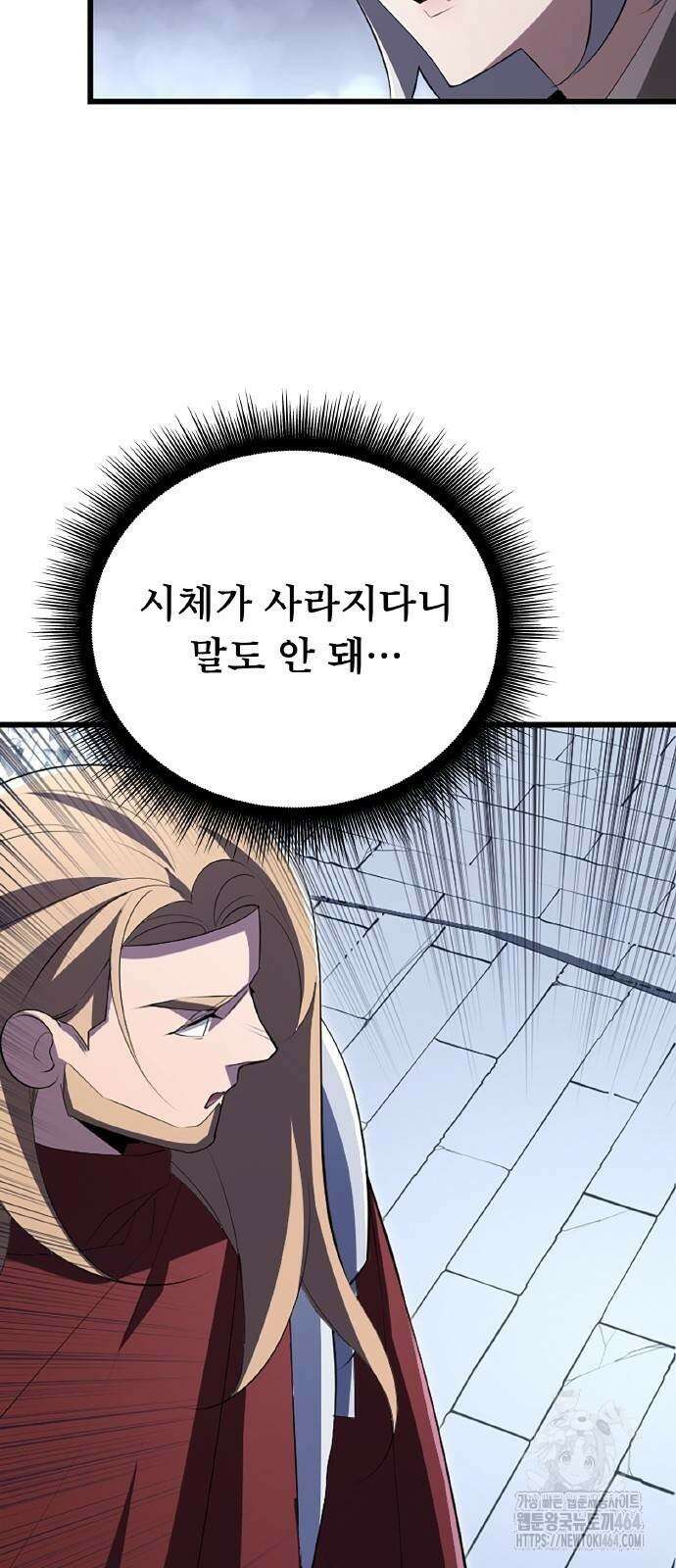 ???랭크 히든 장비 무쌍 21화 히든 장비 ＃003 4