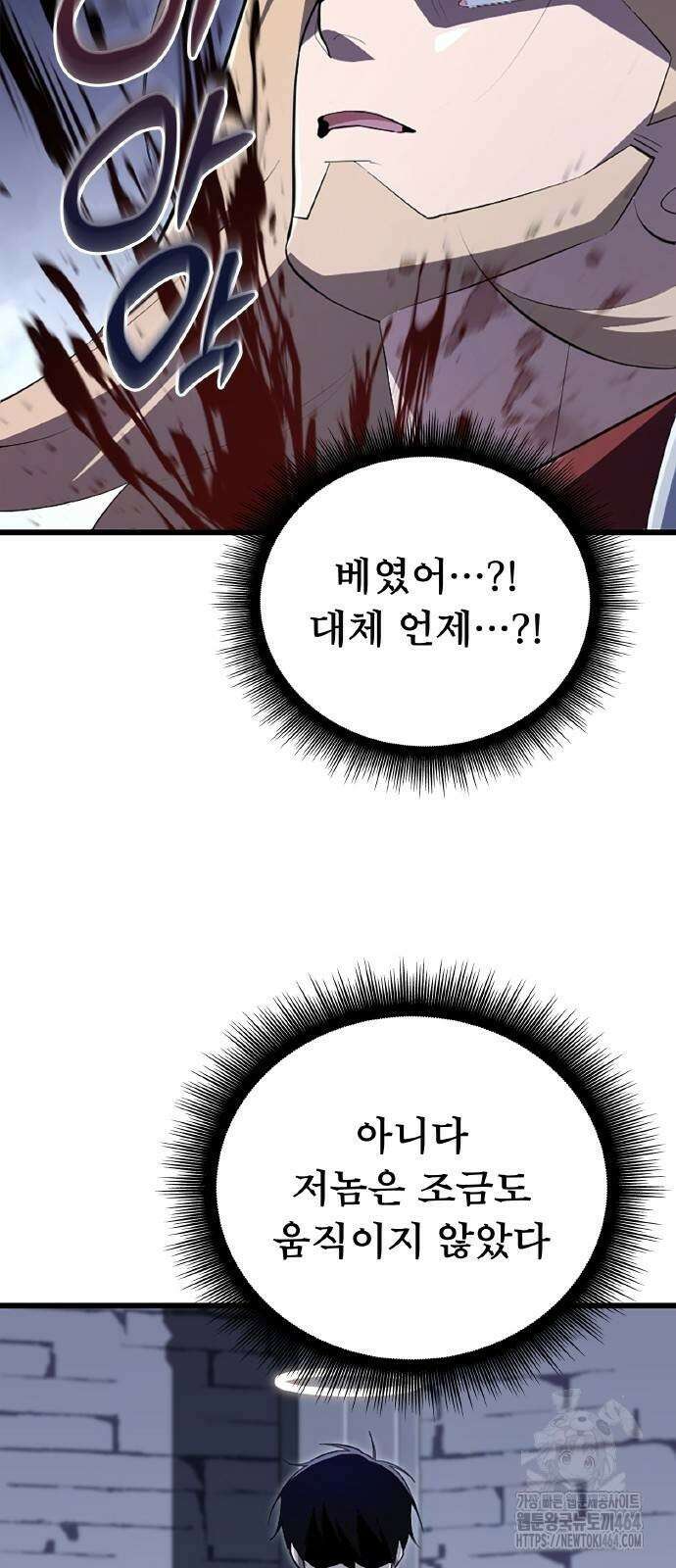 ???랭크 히든 장비 무쌍 21화 히든 장비 ＃003 7
