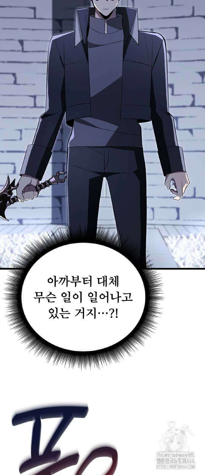 ???랭크 히든 장비 무쌍 21화 히든 장비 ＃003 8