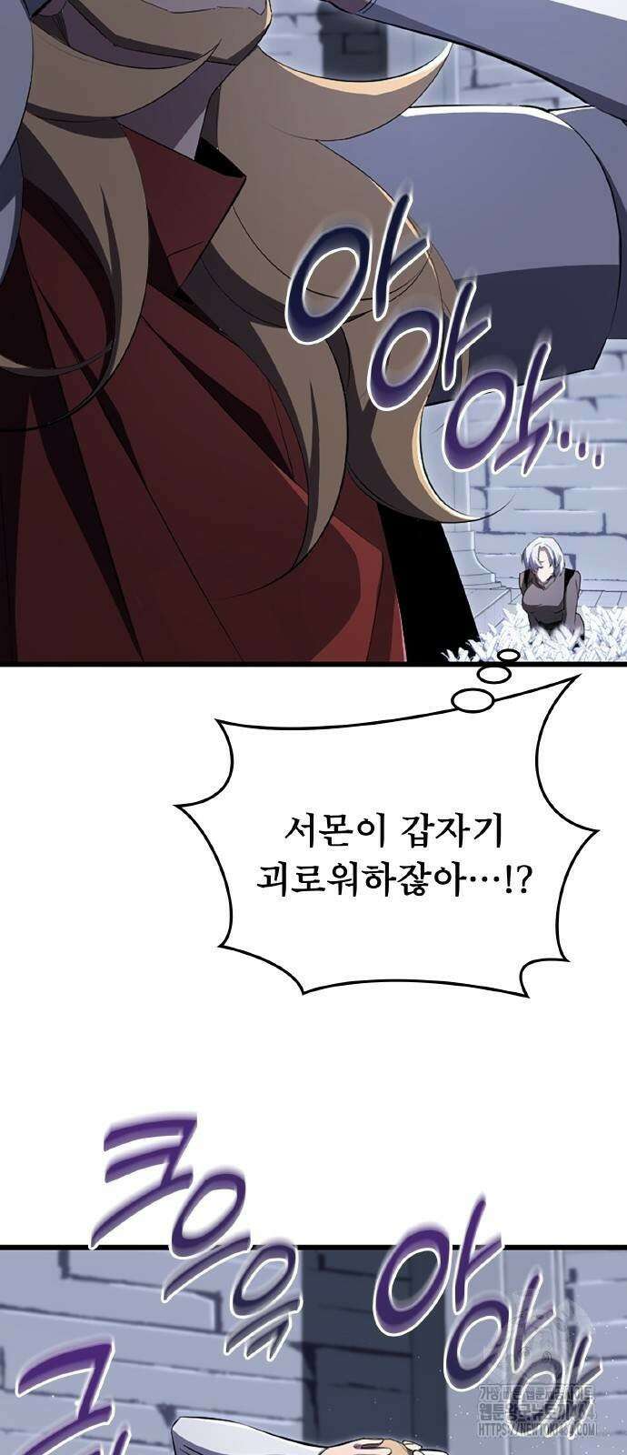 ???랭크 히든 장비 무쌍 21화 히든 장비 ＃003 11