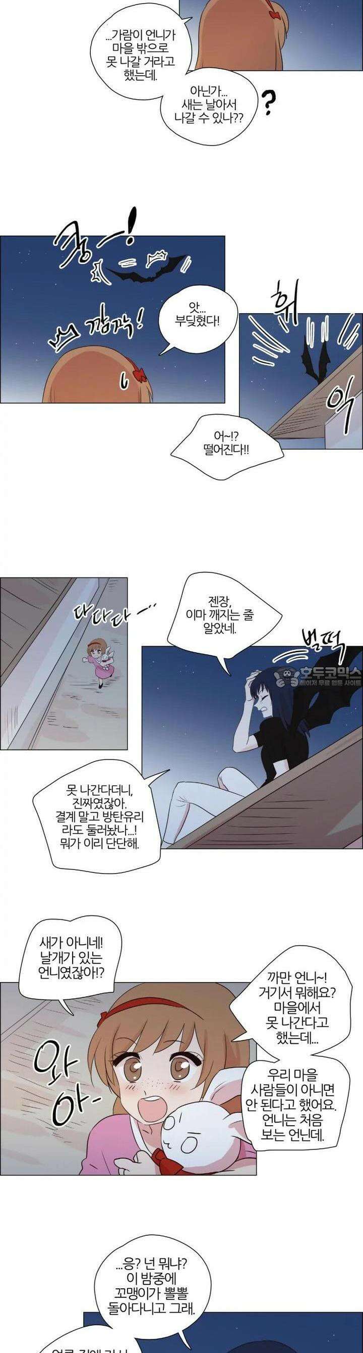 천사씨와 악마님 236화 EP25.각자의 밤(10) 2