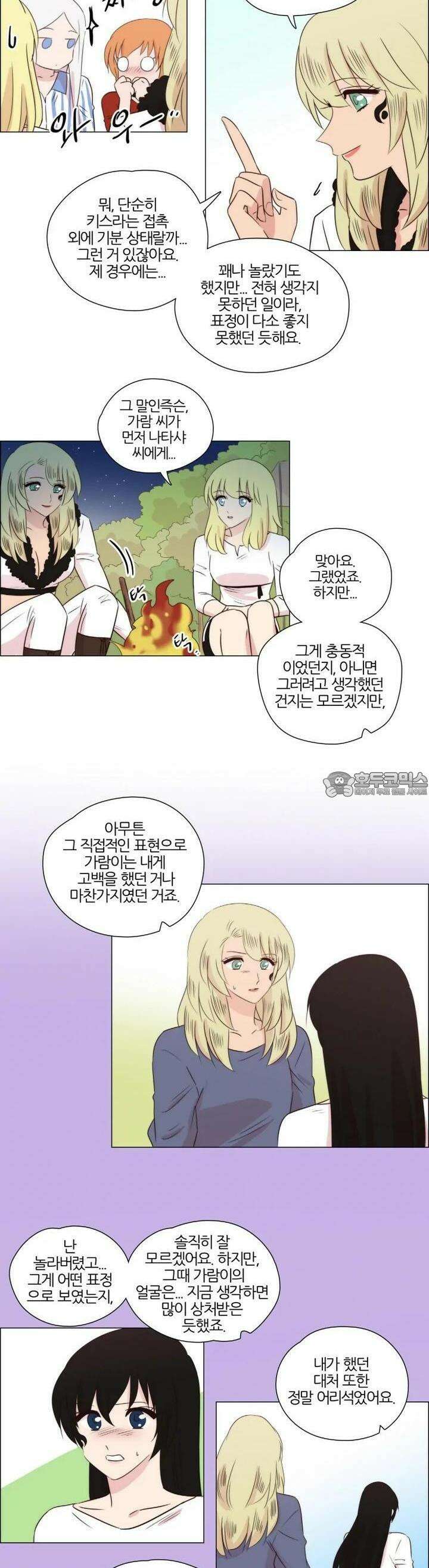 천사씨와 악마님 246화 EP27.달밤의 산책(1) 4
