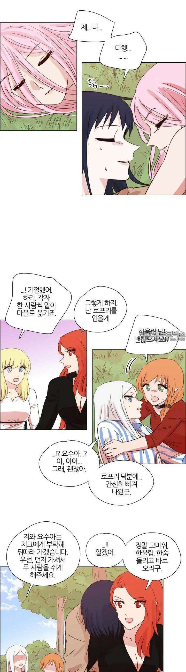 천사씨와 악마님 265화 EP30. 그대 손을 내 손에 움켜쥐고(5) 4