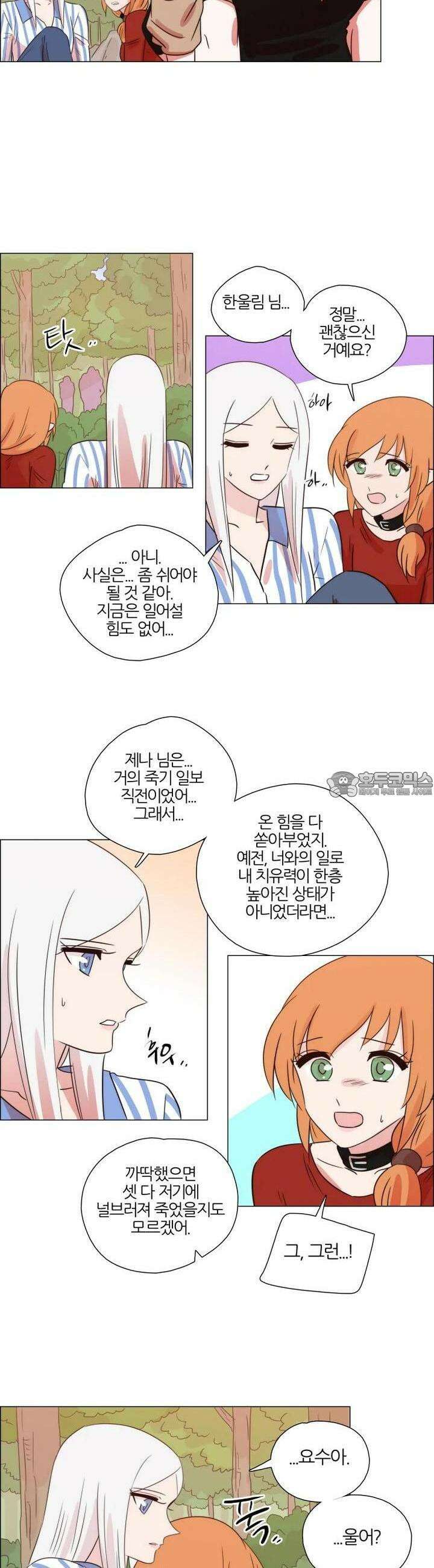 천사씨와 악마님 265화 EP30. 그대 손을 내 손에 움켜쥐고(5) 5
