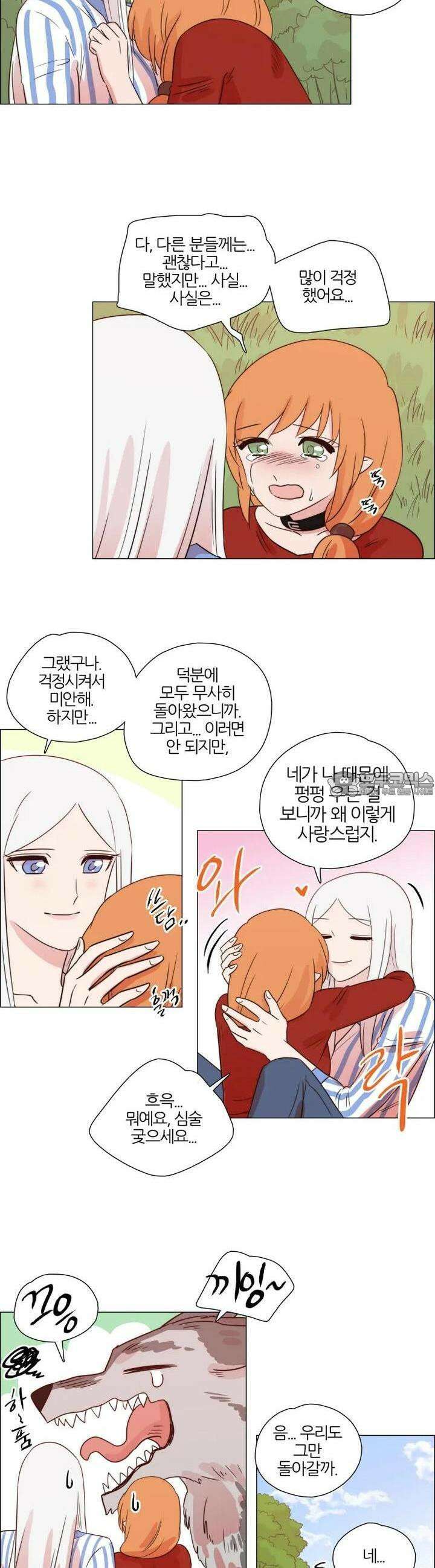 천사씨와 악마님 265화 EP30. 그대 손을 내 손에 움켜쥐고(5) 6