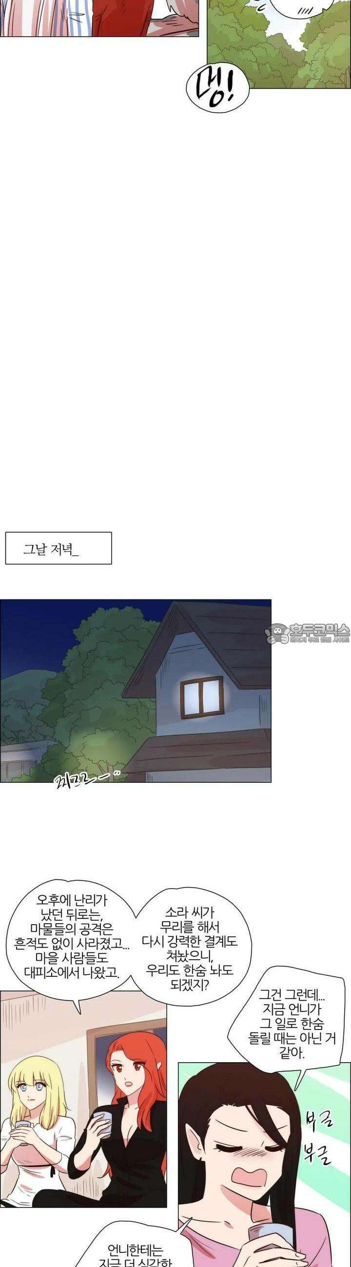 천사씨와 악마님 265화 EP30. 그대 손을 내 손에 움켜쥐고(5) 7