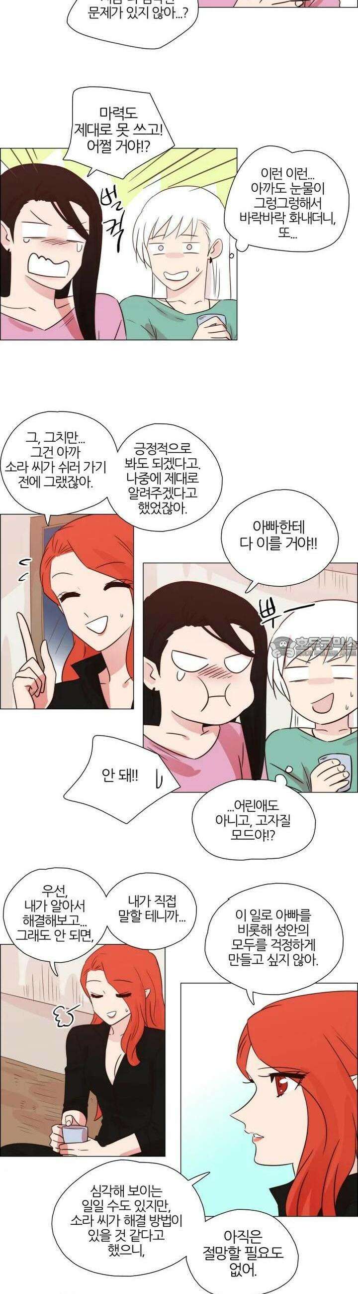 천사씨와 악마님 265화 EP30. 그대 손을 내 손에 움켜쥐고(5) 8