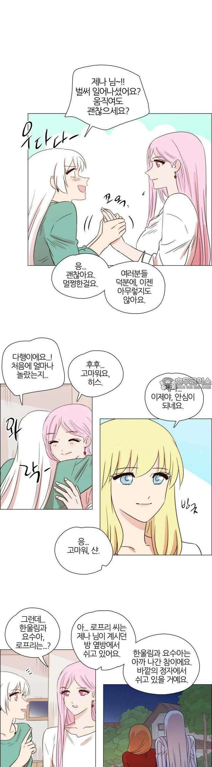 천사씨와 악마님 265화 EP30. 그대 손을 내 손에 움켜쥐고(5) 10