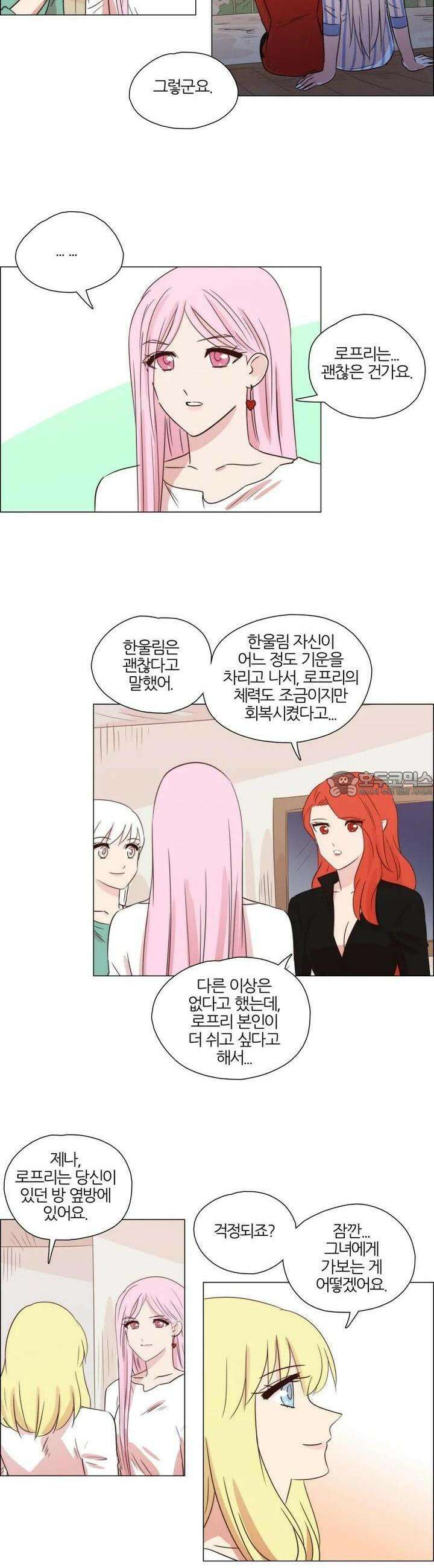 천사씨와 악마님 265화 EP30. 그대 손을 내 손에 움켜쥐고(5) 11