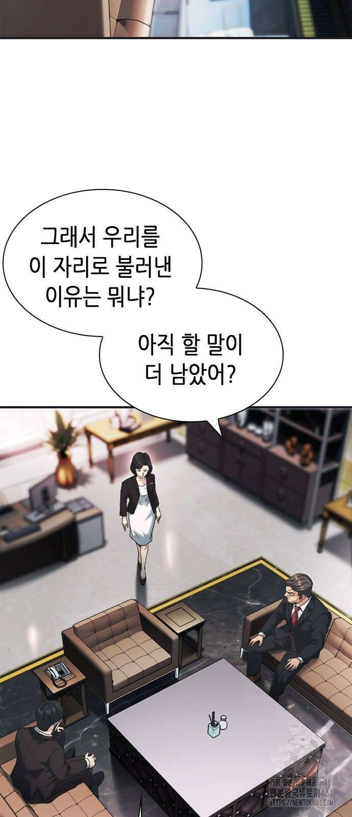 신입사원 강 회장 67화 29