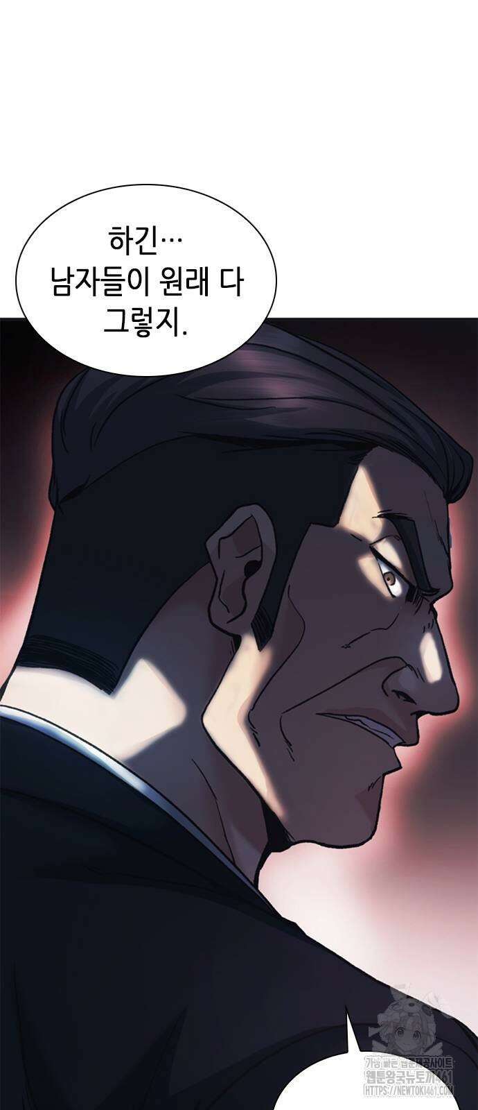 신입사원 강 회장 67화 65