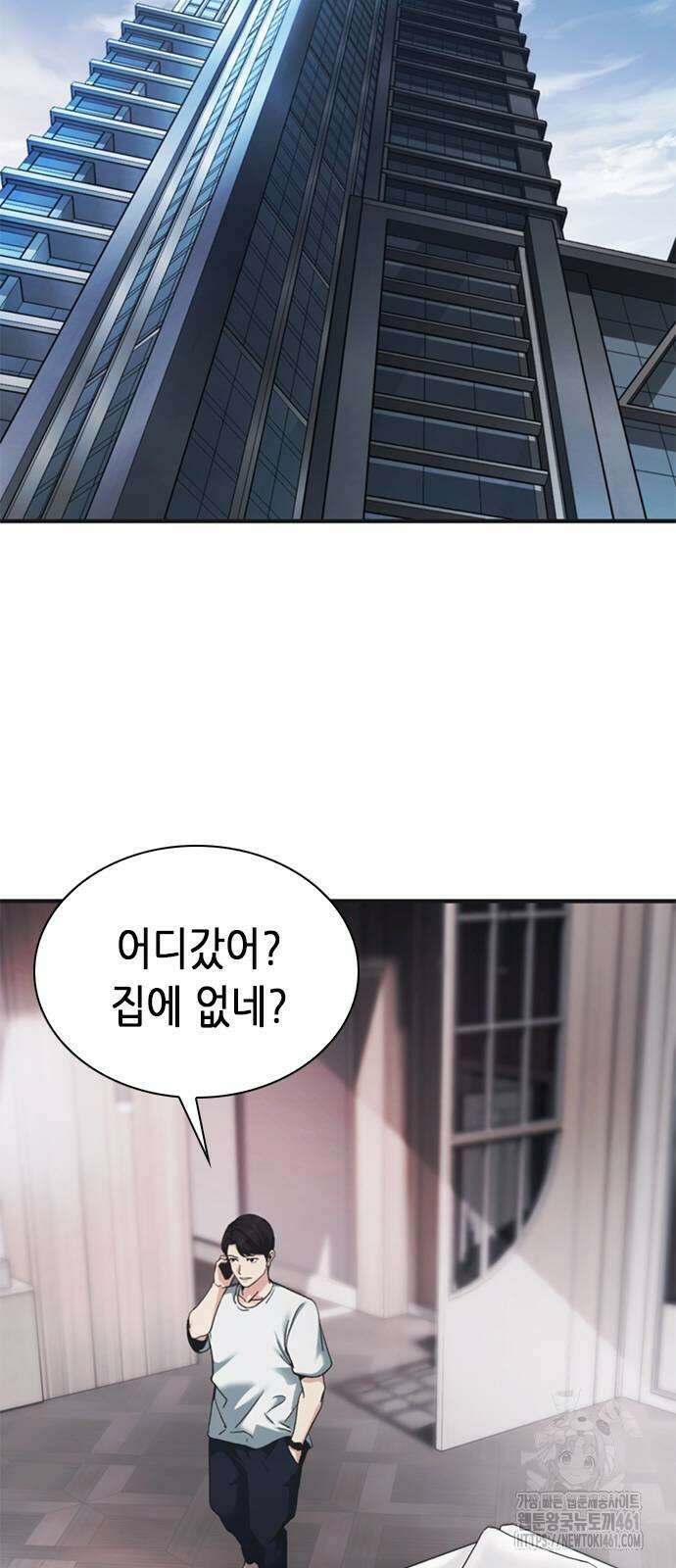 신입사원 강 회장 67화 82