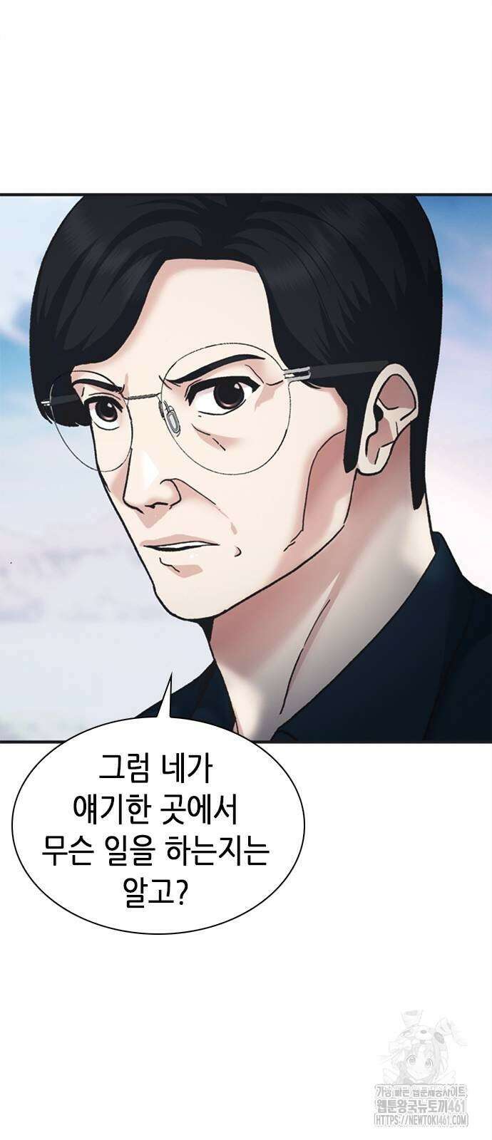 신입사원 강 회장 67화 90