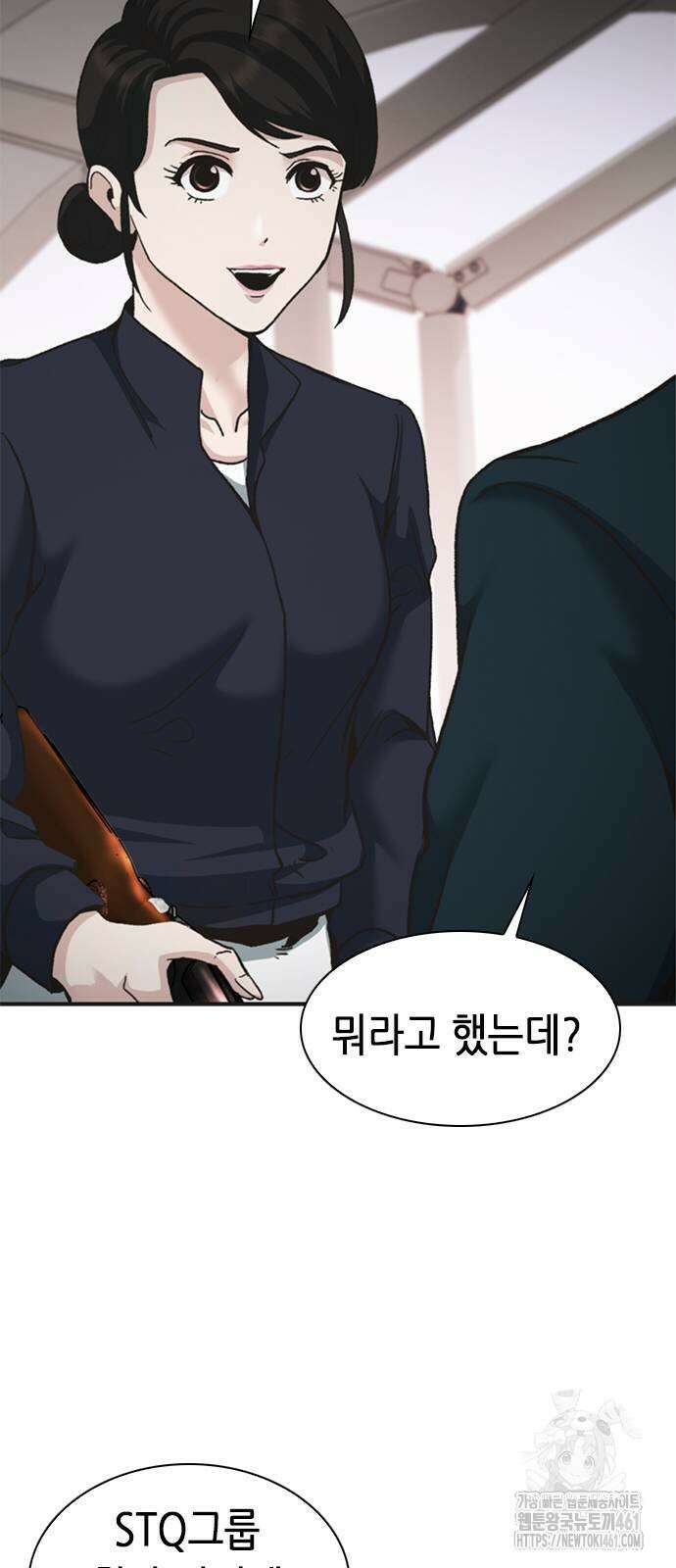 신입사원 강 회장 67화 99