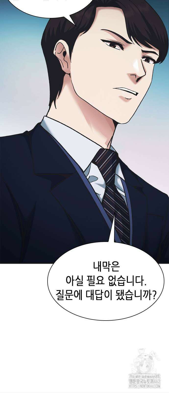 신입사원 강 회장 69화 32