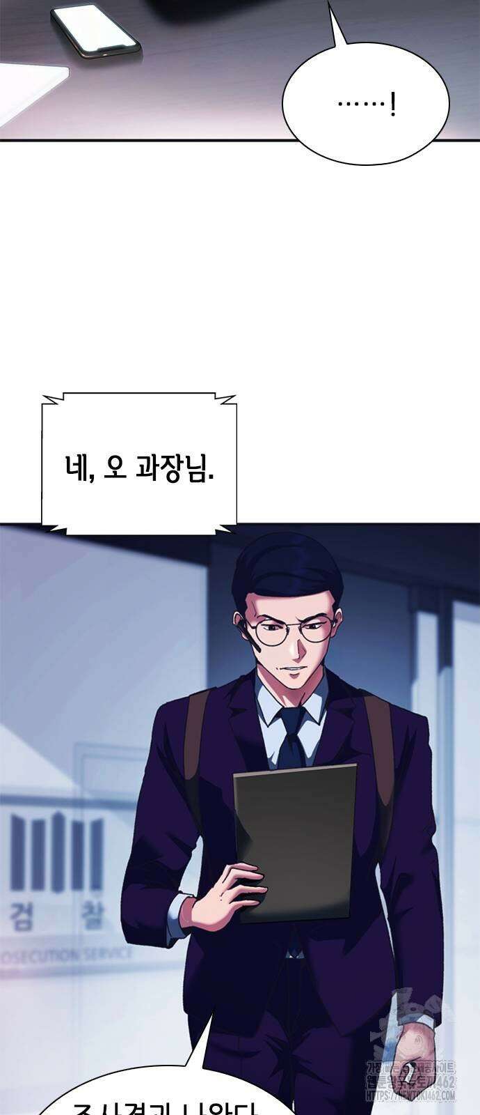신입사원 강 회장 69화 42