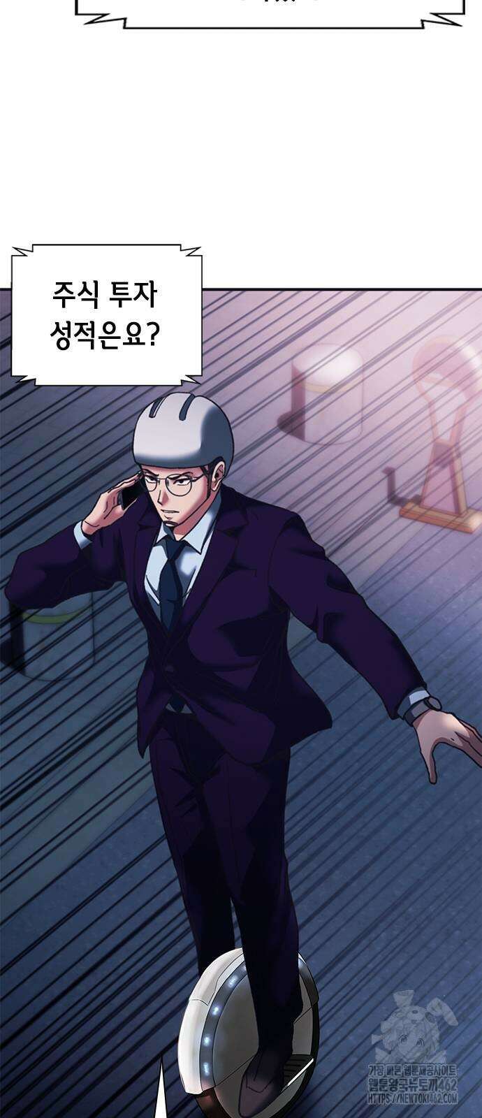신입사원 강 회장 69화 45