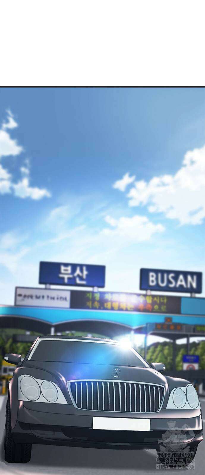 신입사원 강 회장 69화 66
