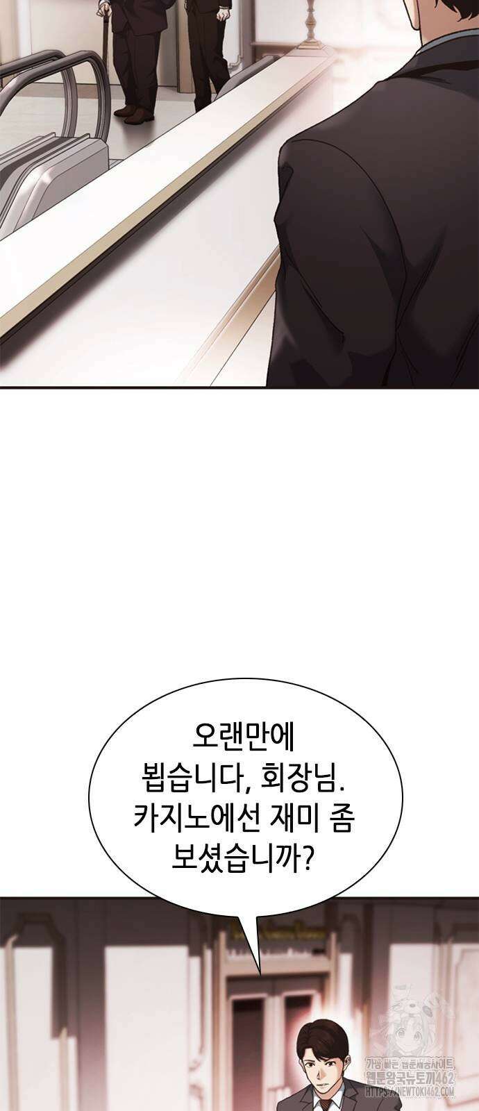 신입사원 강 회장 69화 71