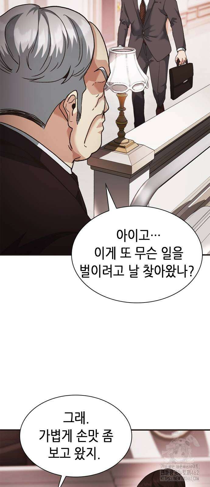 신입사원 강 회장 69화 72