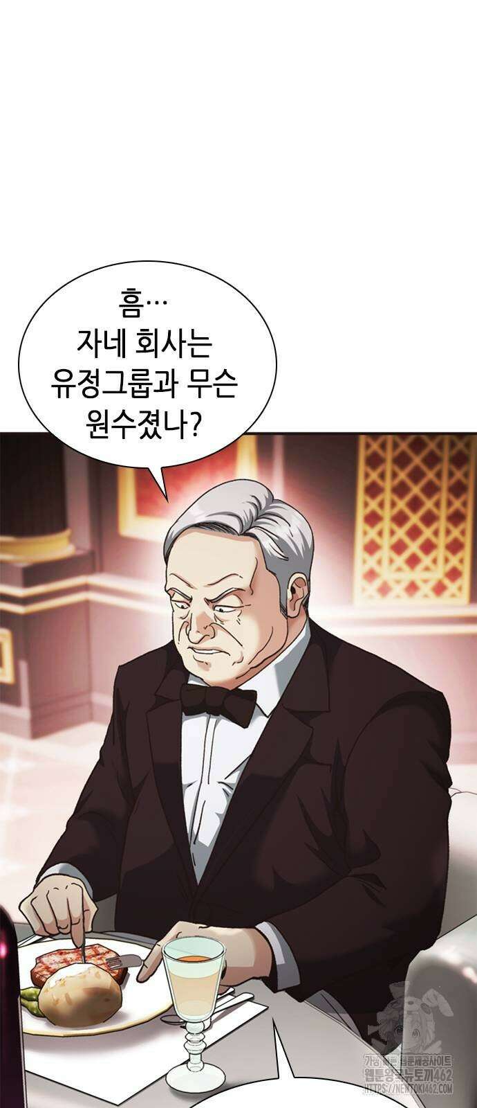 신입사원 강 회장 69화 78