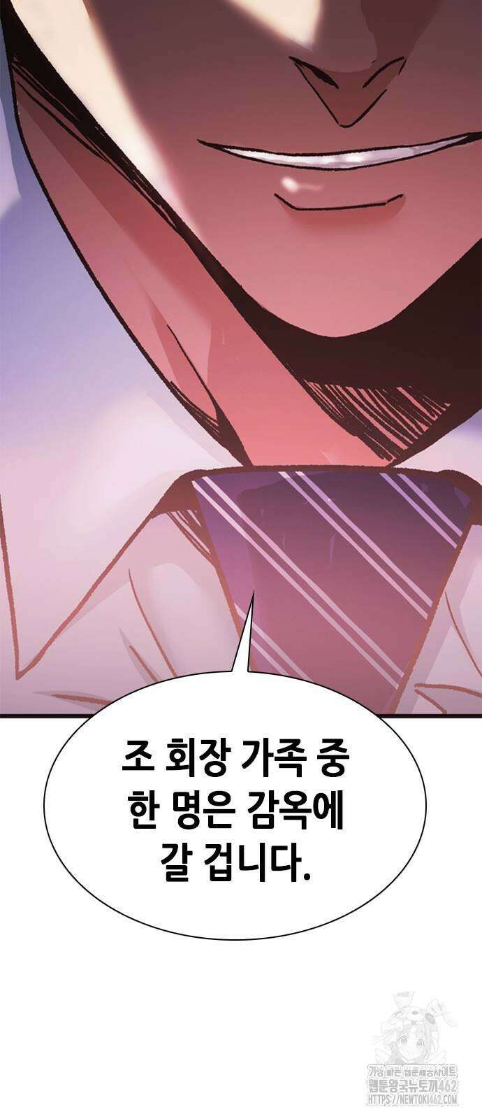 신입사원 강 회장 69화 105