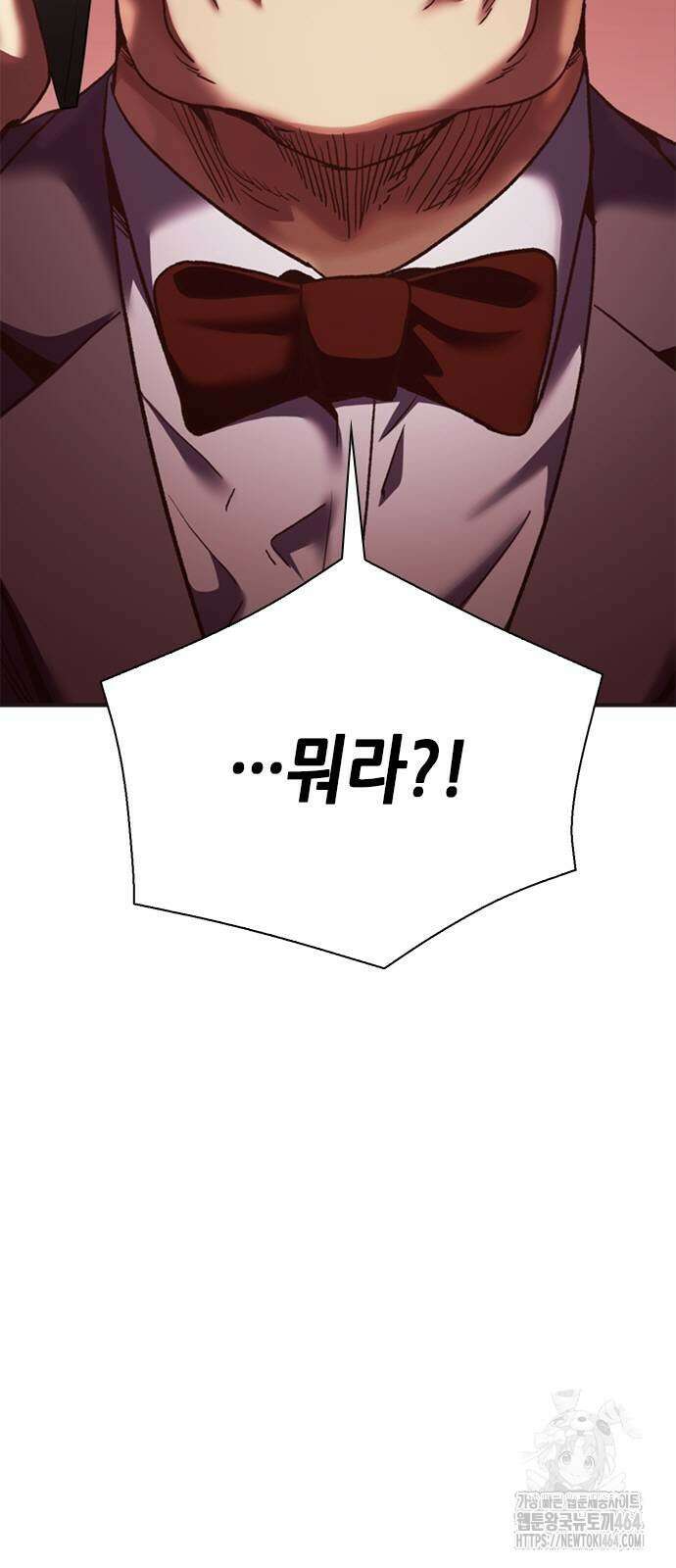 신입사원 강 회장 71화 4