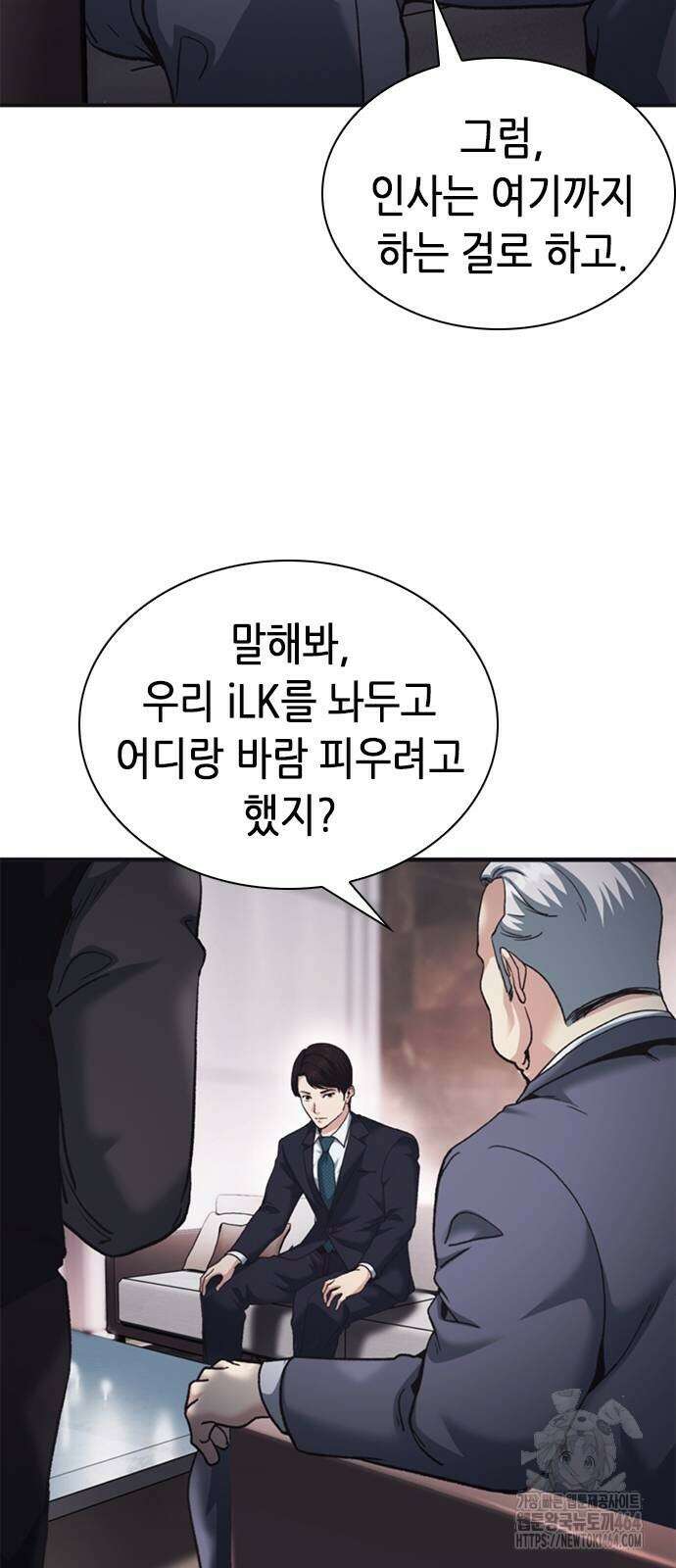 신입사원 강 회장 71화 15