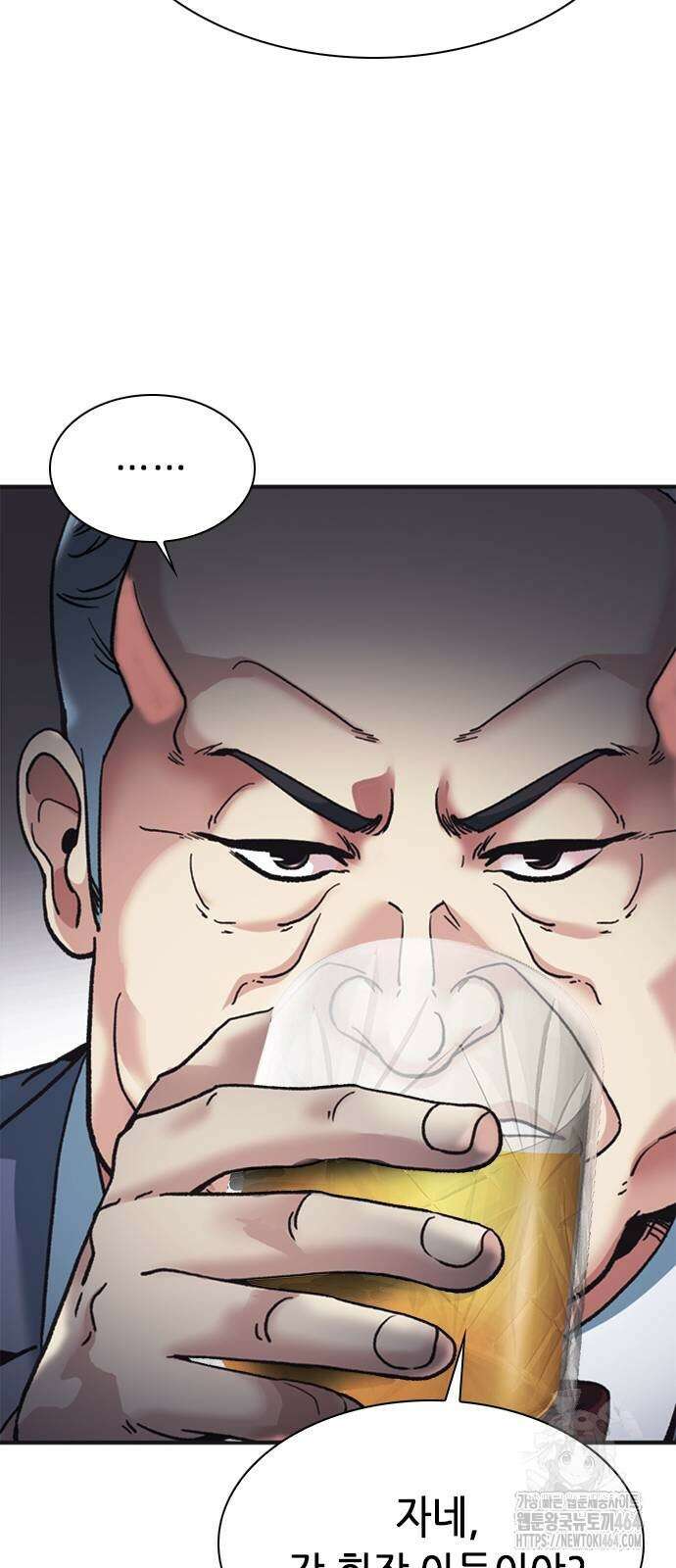 신입사원 강 회장 71화 60