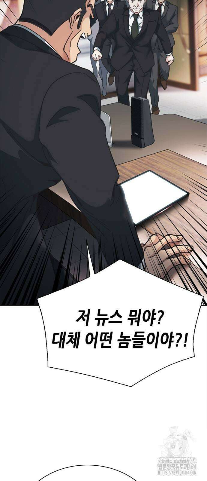 신입사원 강 회장 71화 98