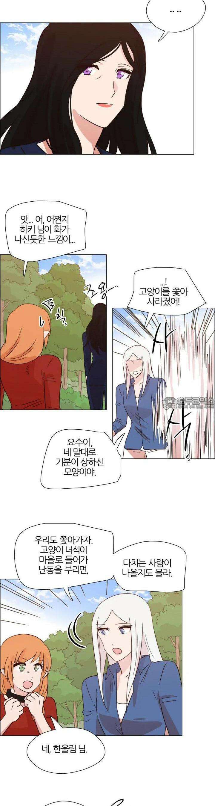 천사씨와 악마님 308화 EP32. 연상의 그녀! (6) 2
