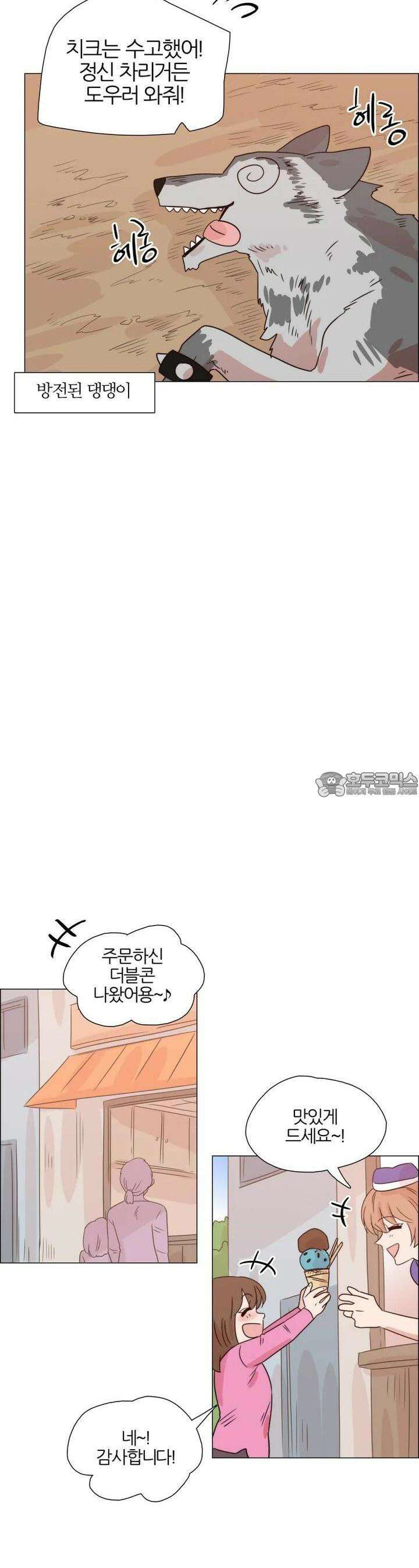 천사씨와 악마님 308화 EP32. 연상의 그녀! (6) 3