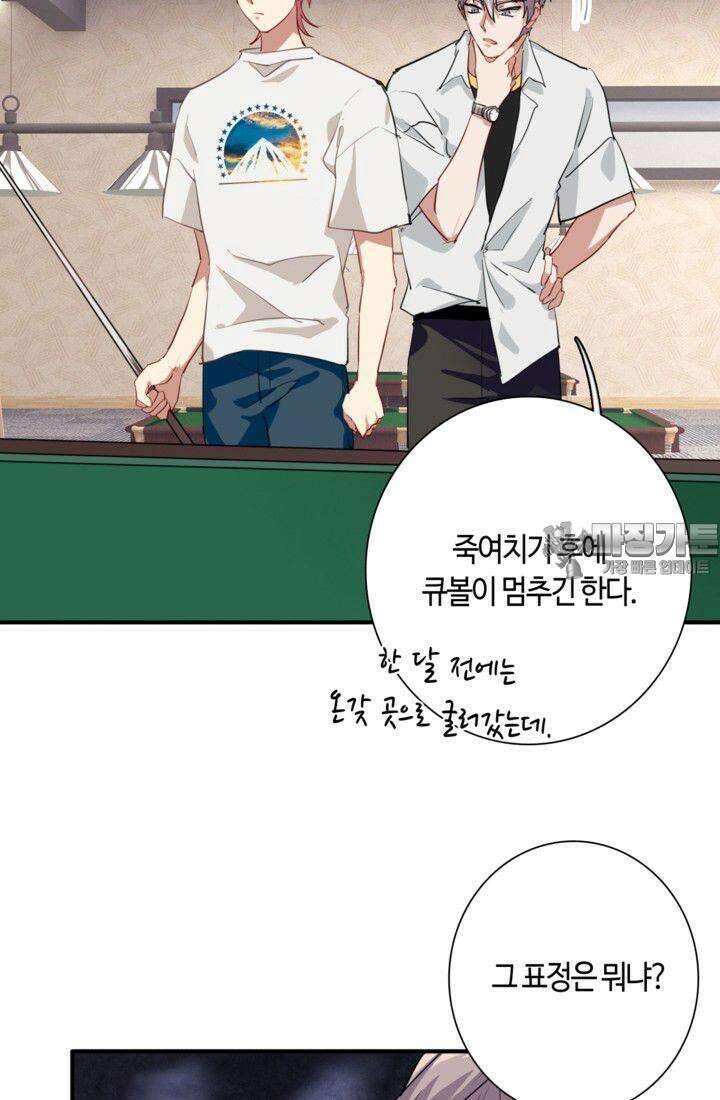 천재 플레이어가 실력을 숨김 15화 9