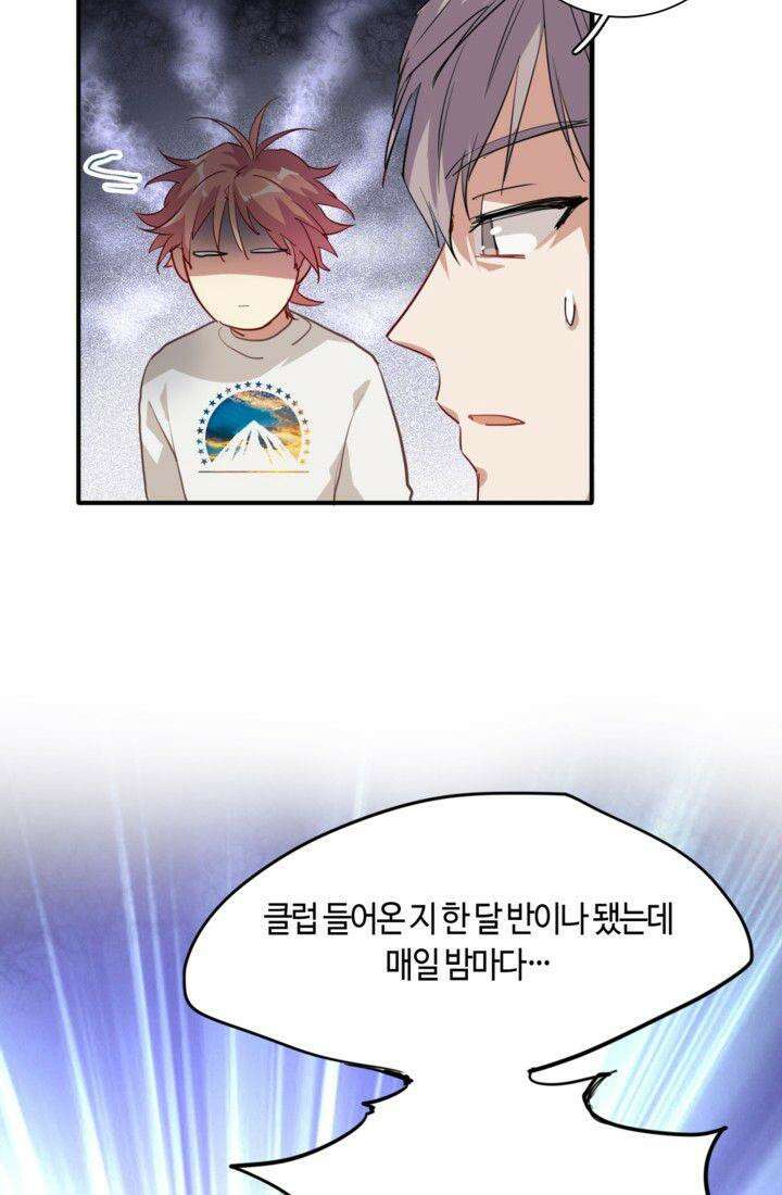 천재 플레이어가 실력을 숨김 15화 10