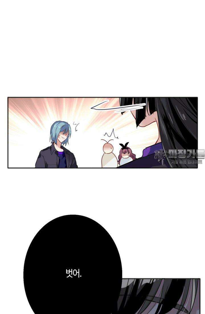 천재 플레이어가 실력을 숨김 19화 9
