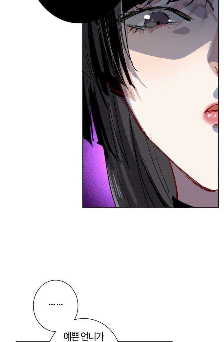 천재 플레이어가 실력을 숨김 19화 10