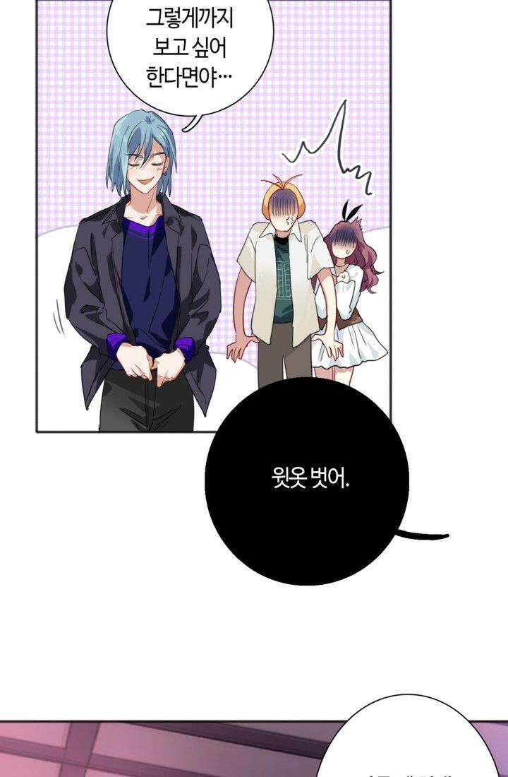 천재 플레이어가 실력을 숨김 19화 11