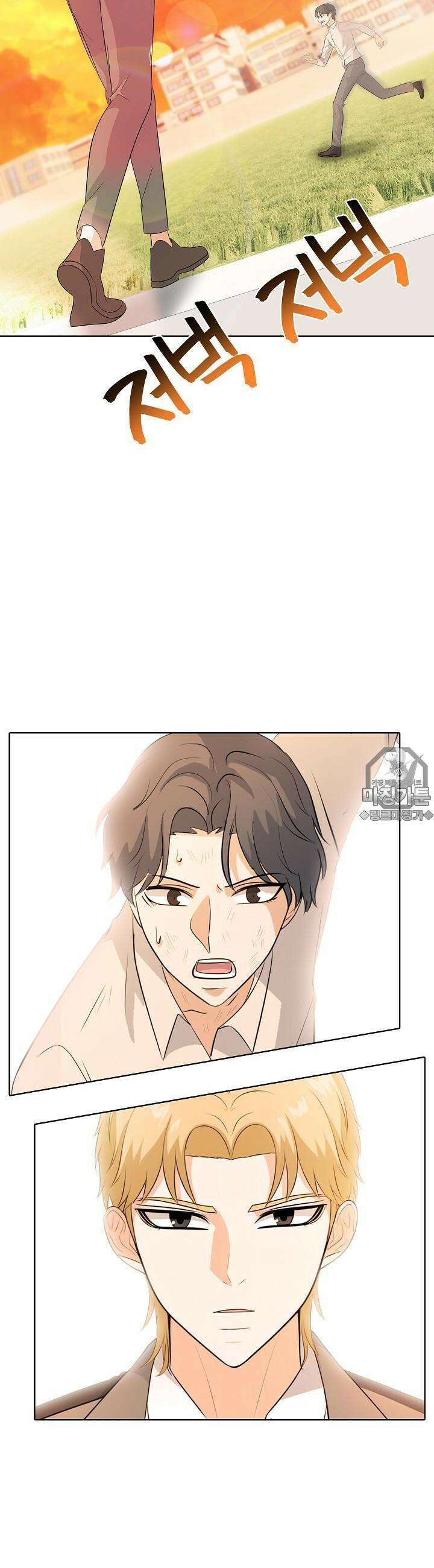 고교정점 Boost 9화 3