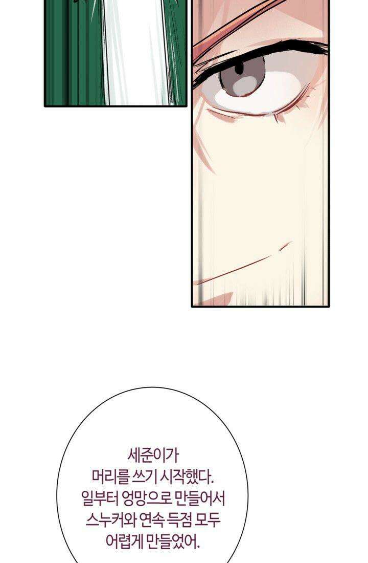 천재 플레이어가 실력을 숨김 33화 5
