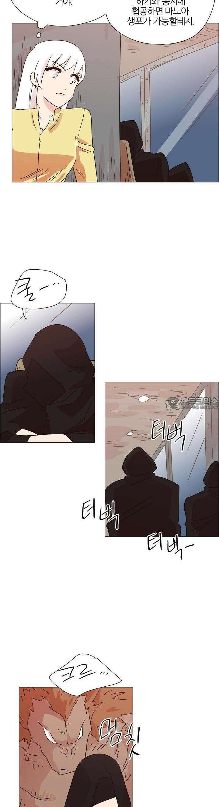 천사씨와 악마님 347화 EP34. 멀어질 수 없고, 가까워질 수 없어! (35) 2