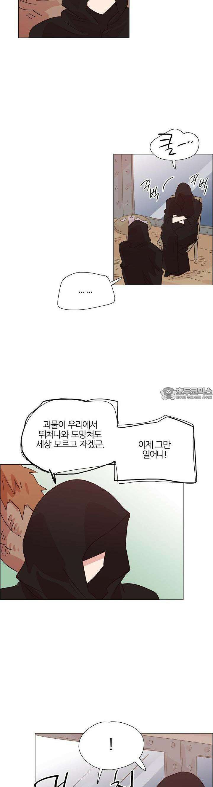 천사씨와 악마님 347화 EP34. 멀어질 수 없고, 가까워질 수 없어! (35) 3