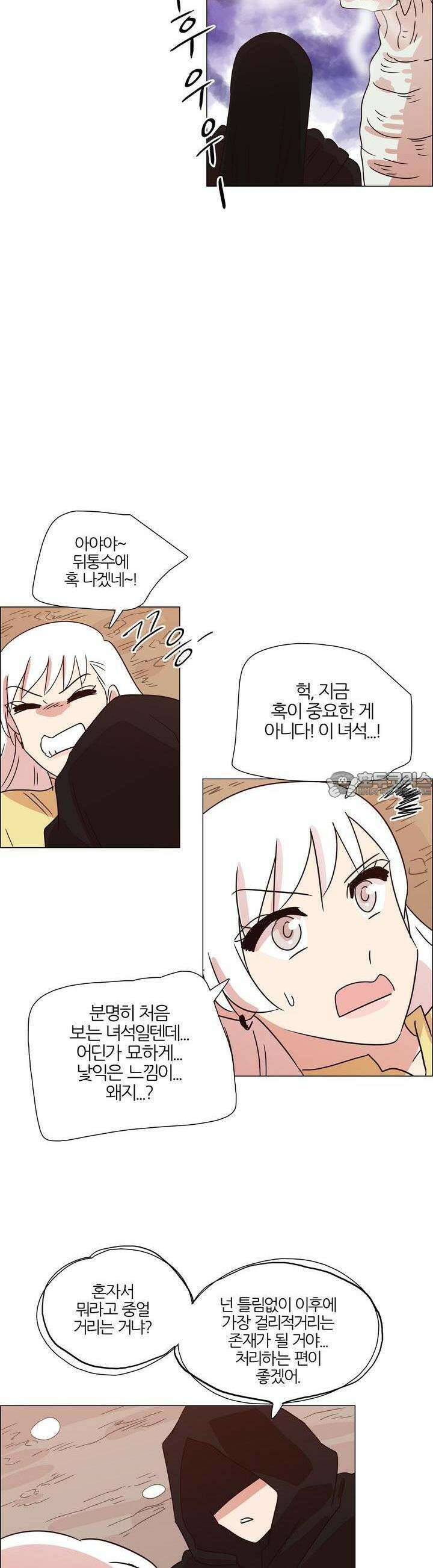 천사씨와 악마님 350화 EP34. 멀어질 수 없고, 가까워질 수 없어! (38) 4