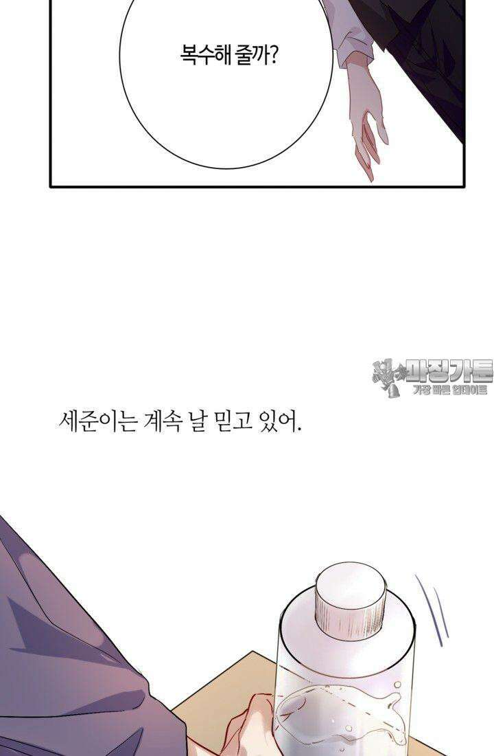 천재 플레이어가 실력을 숨김 42화 6