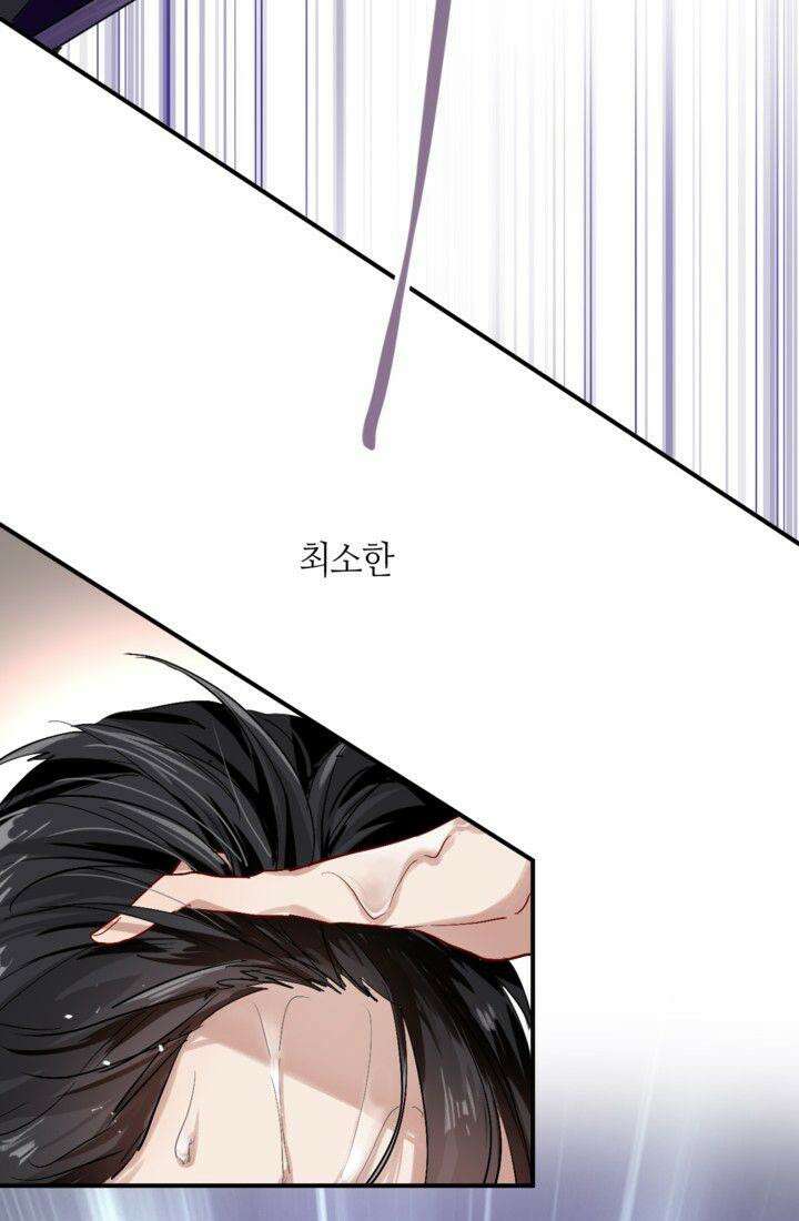 천재 플레이어가 실력을 숨김 42화 10