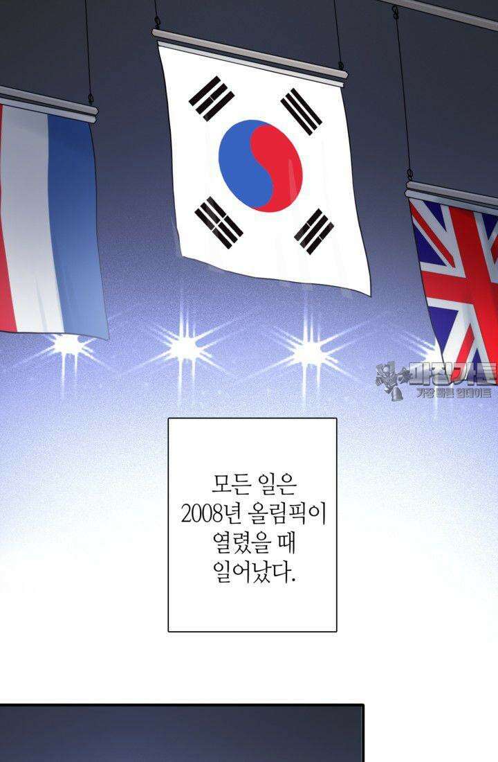 천재 플레이어가 실력을 숨김 47화 3