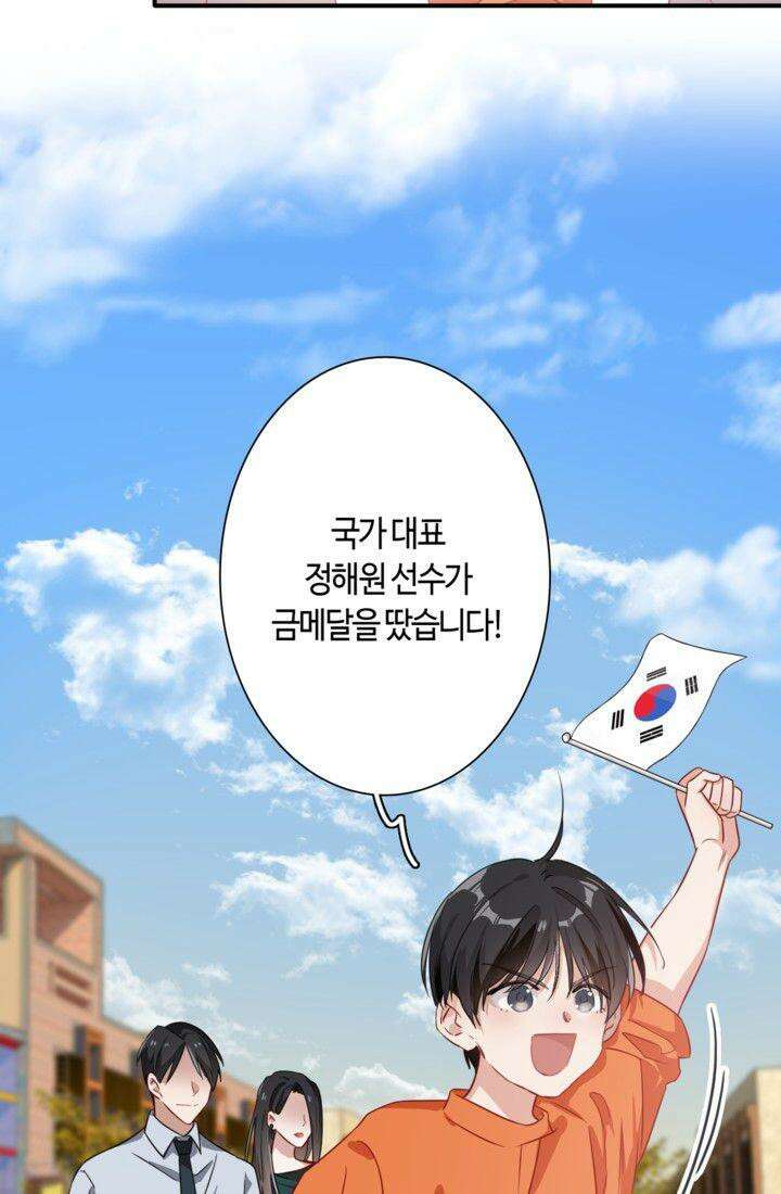 천재 플레이어가 실력을 숨김 47화 5