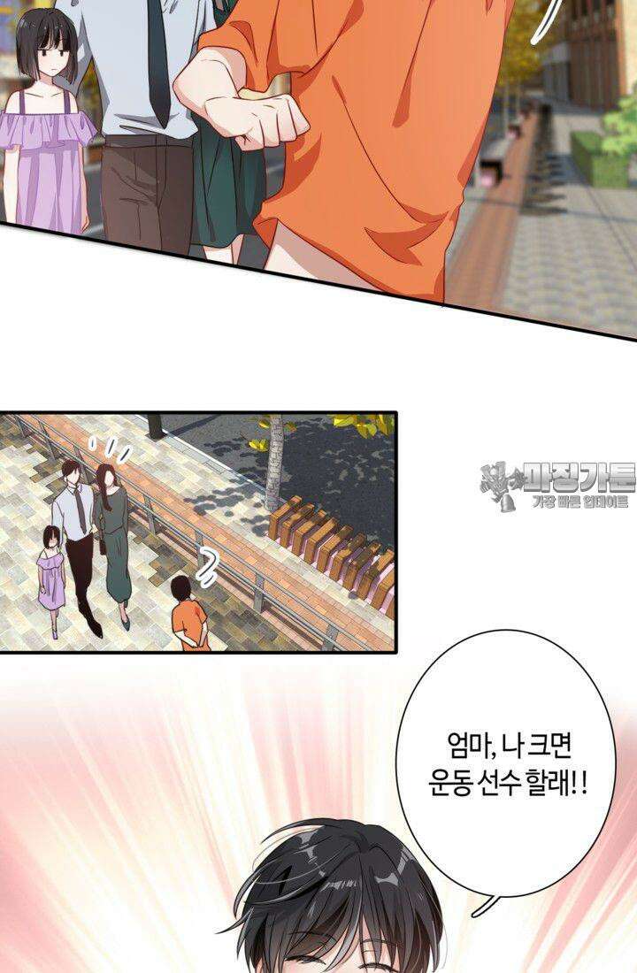 천재 플레이어가 실력을 숨김 47화 6