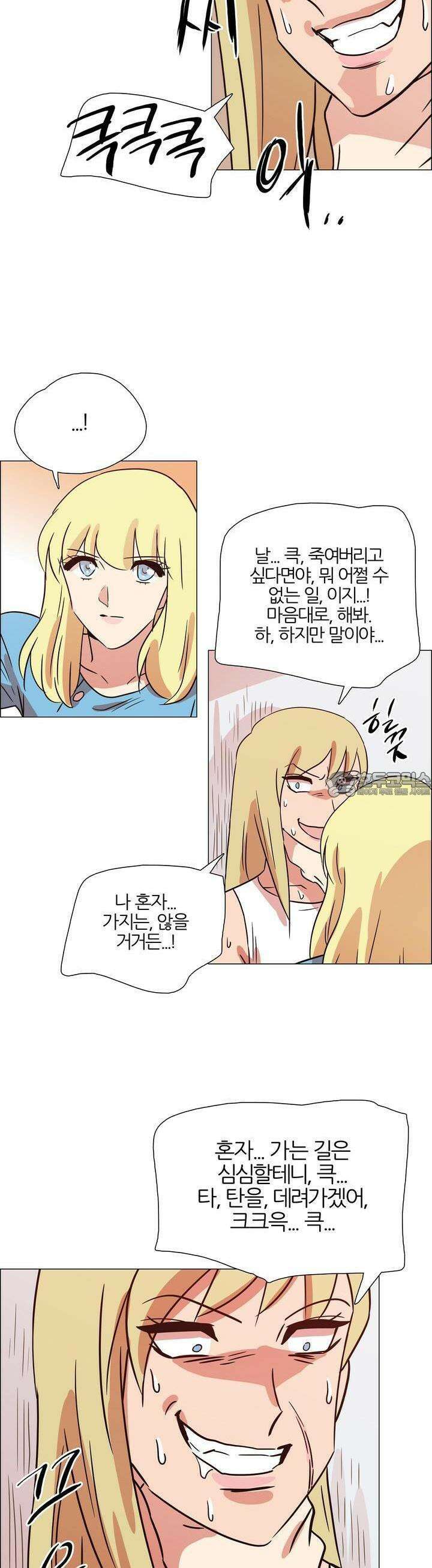천사씨와 악마님 363화 EP35. 함정, 또는 징조 (8) 4