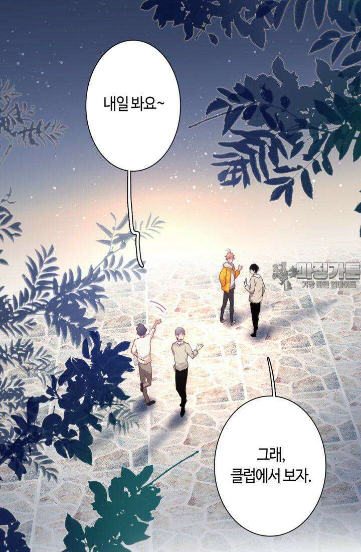 천재 플레이어가 실력을 숨김 51화 3